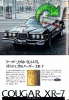 Ford 1975 87.jpg